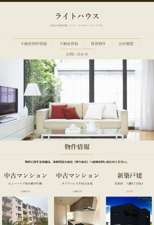 ライトハウス有限会社